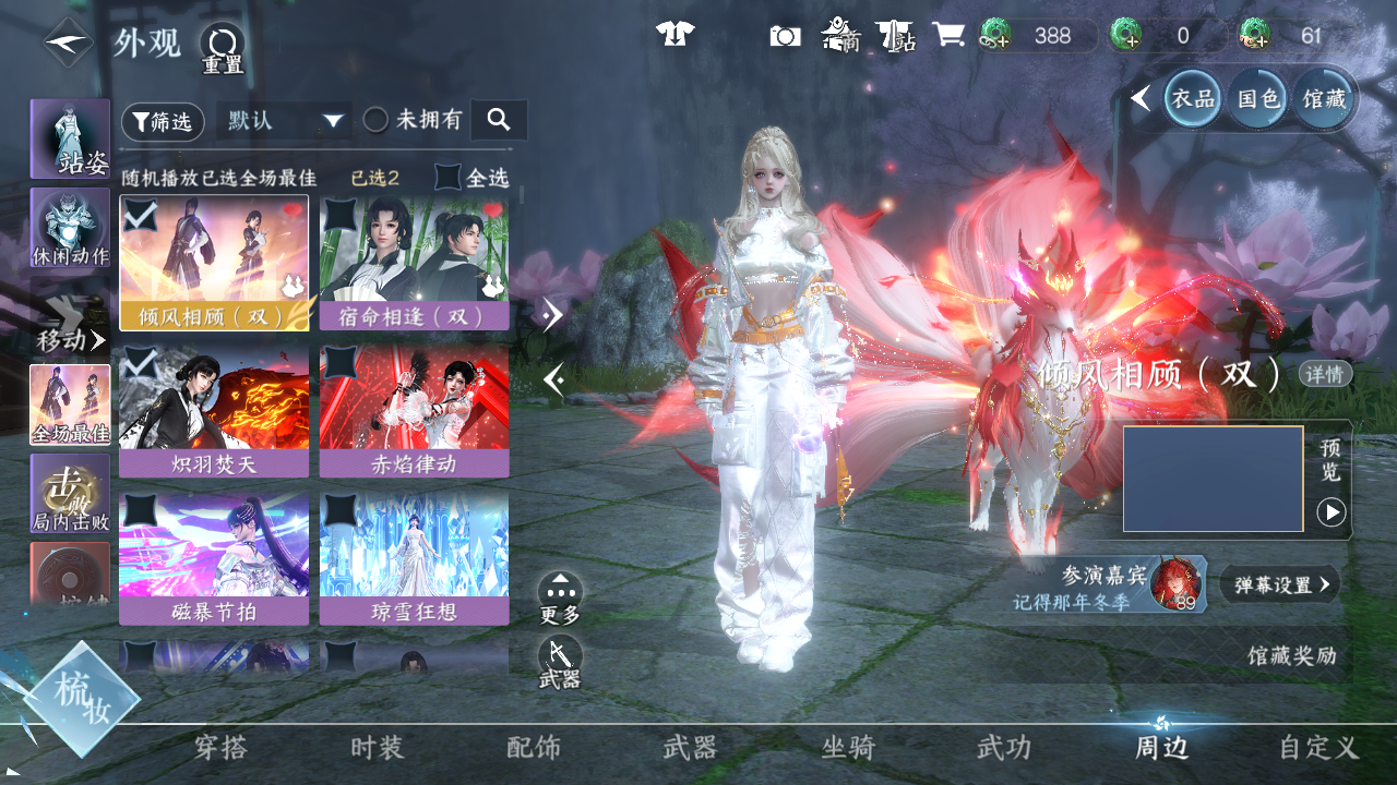 NSHWO42963逆水寒手游账号详情图19