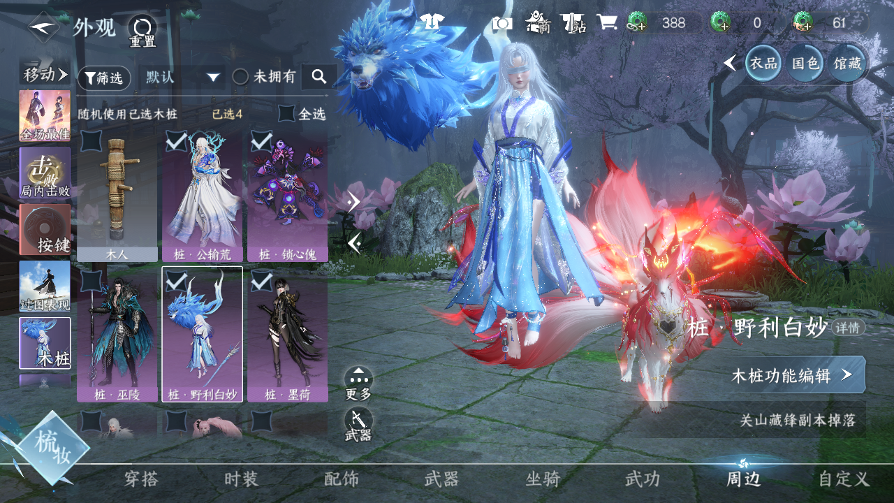 NSHWO42963逆水寒手游账号详情图20