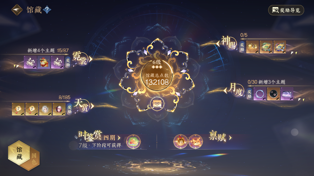 NSHWO42963逆水寒手游账号详情图21