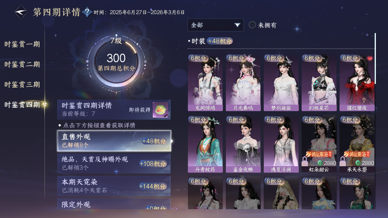 NSHWO42963逆水寒手游账号详情图22