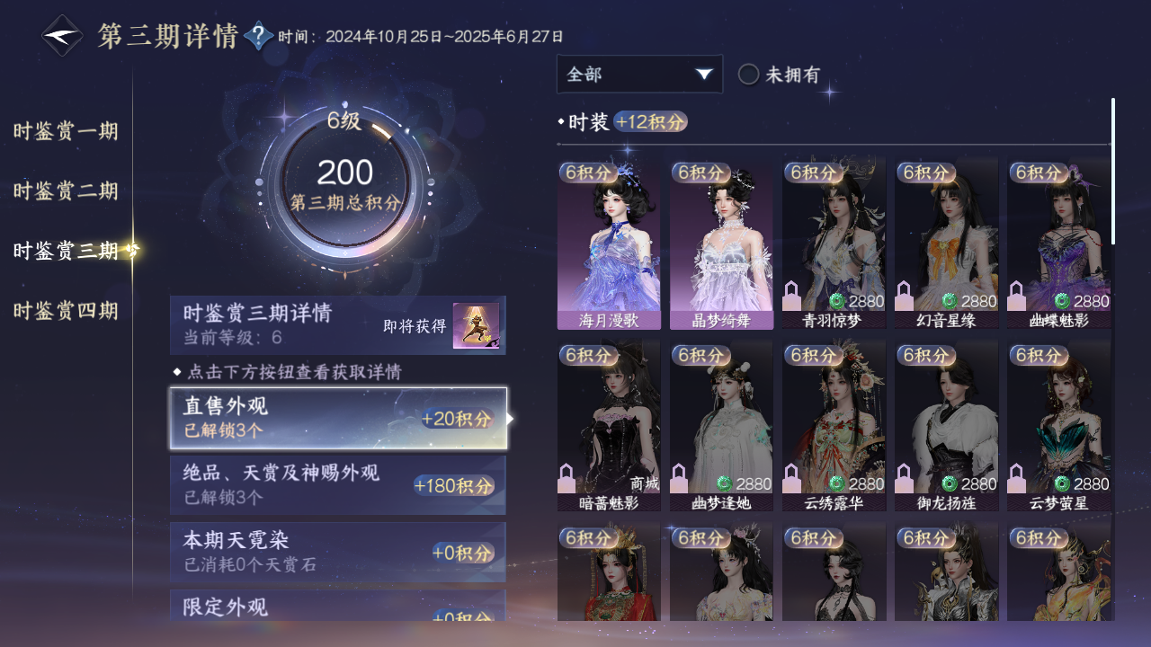 NSHWO42963逆水寒手游账号详情图23