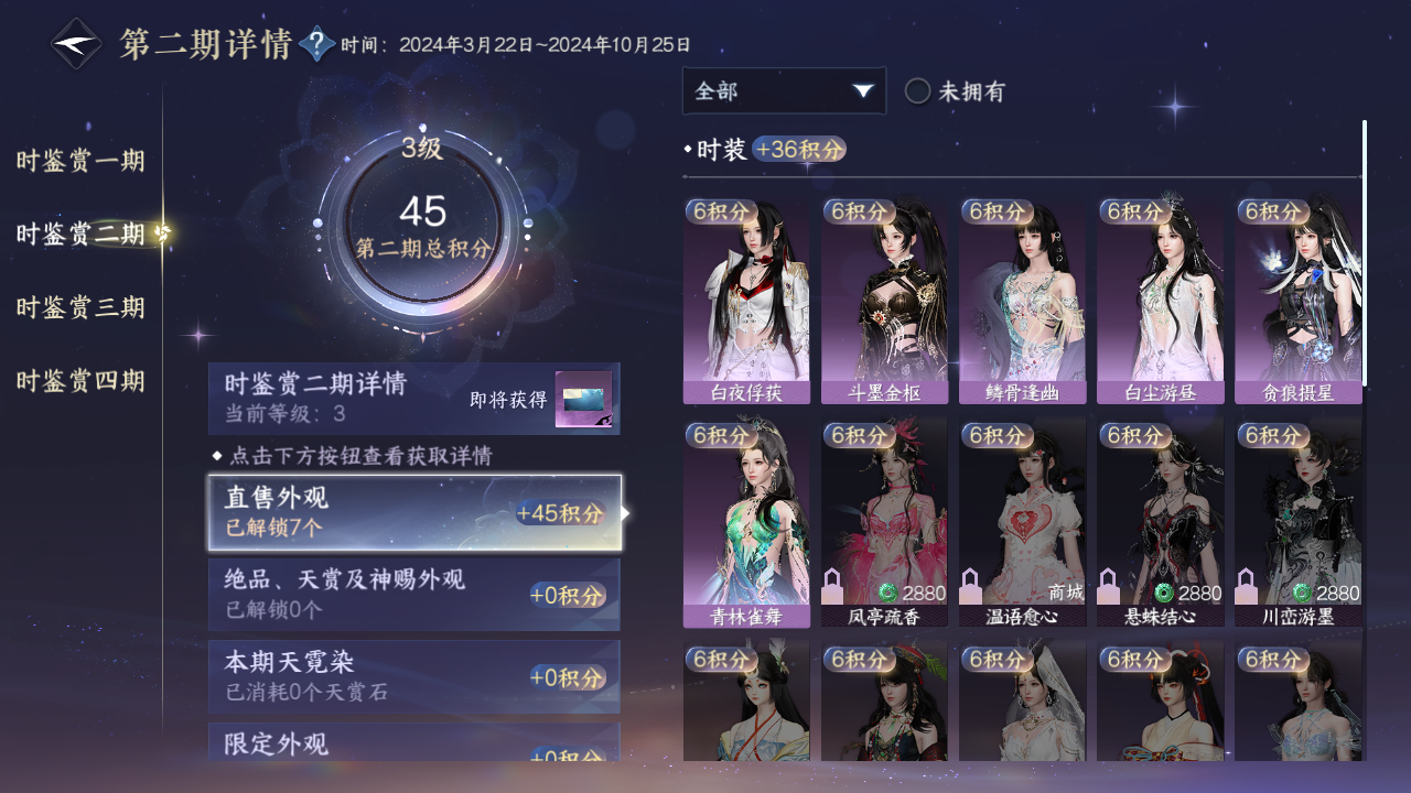 NSHWO42963逆水寒手游账号详情图24