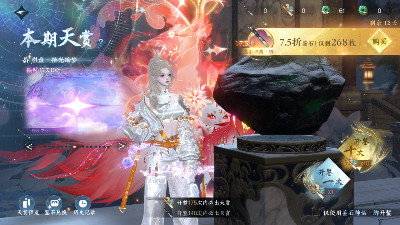 NSHWO42963逆水寒手游账号详情图30