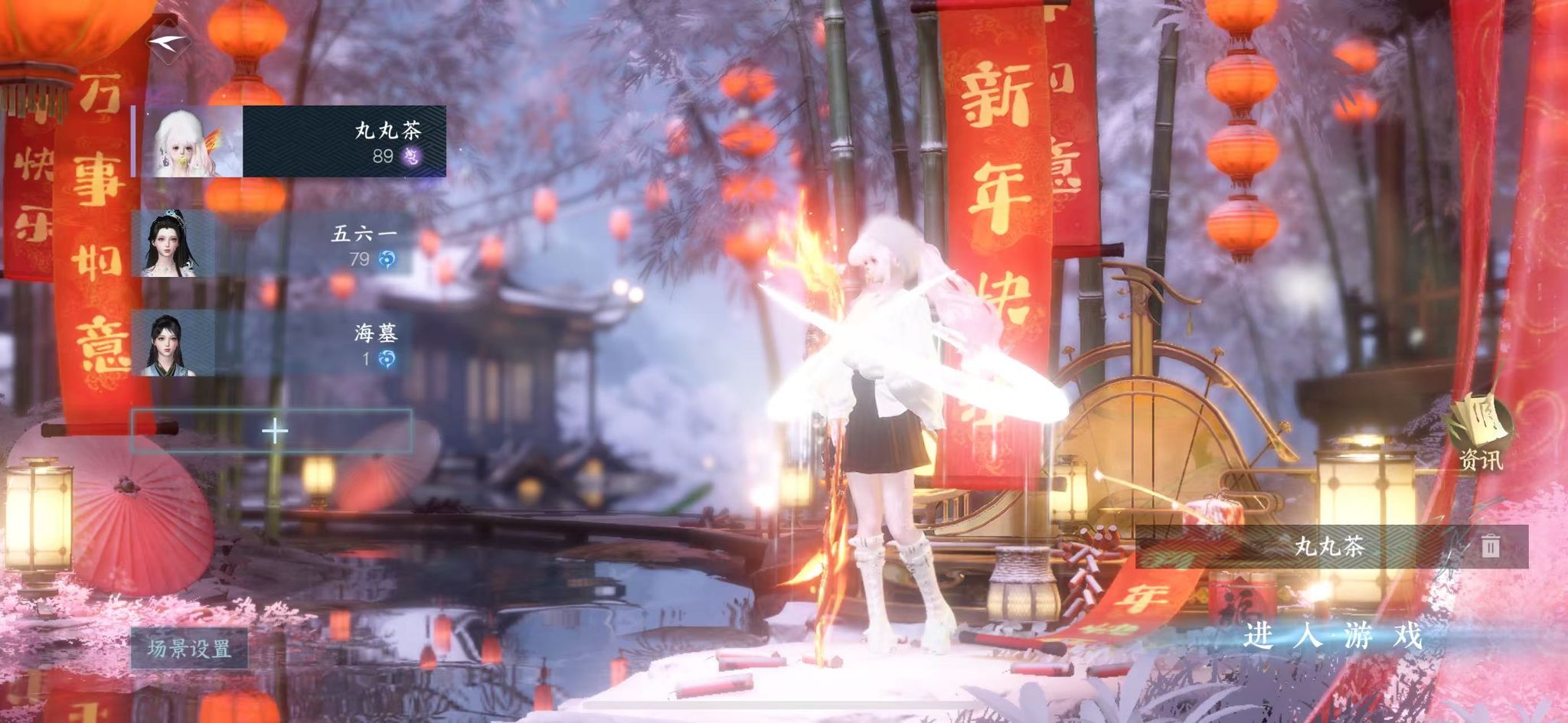 NSHWO42970逆水寒手游账号详情图2