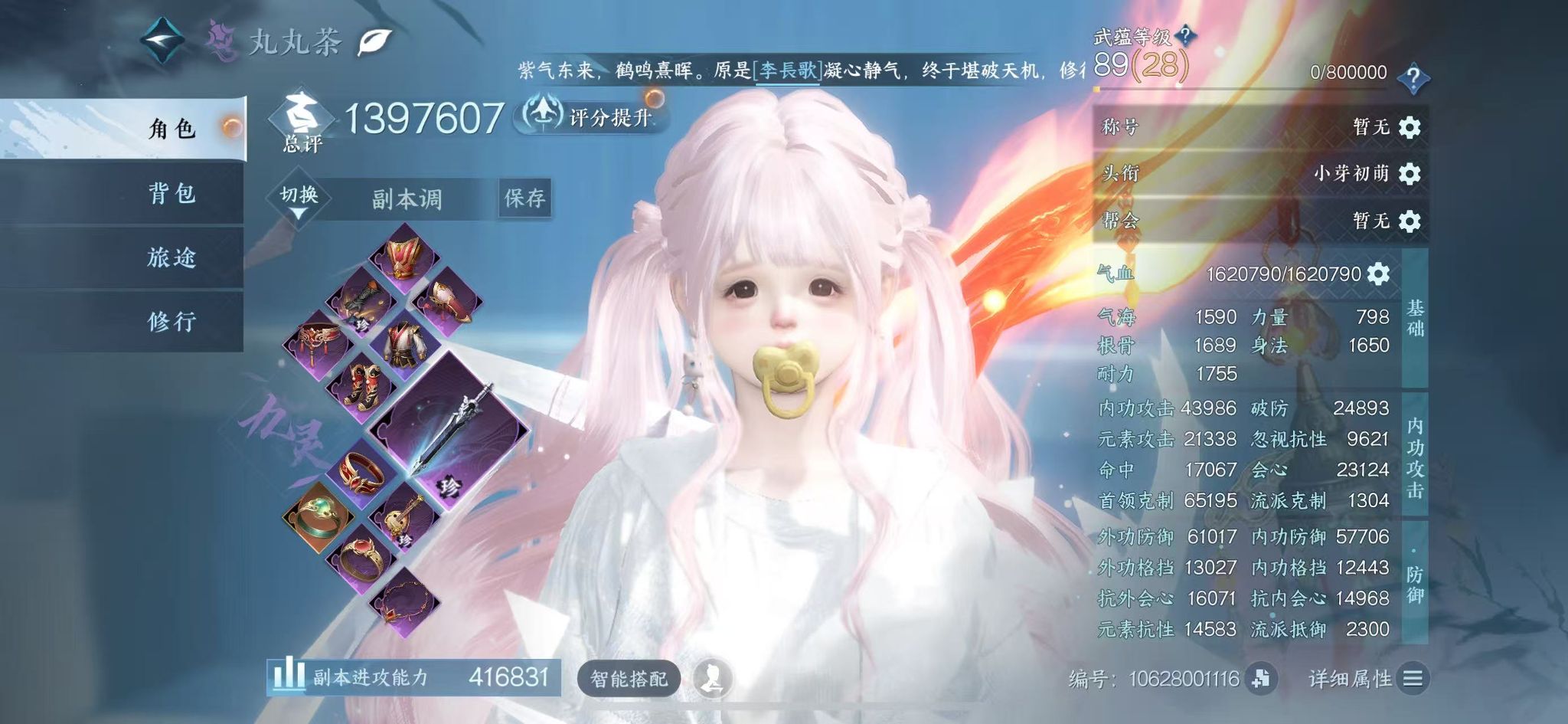 NSHWO42970逆水寒手游账号详情图3