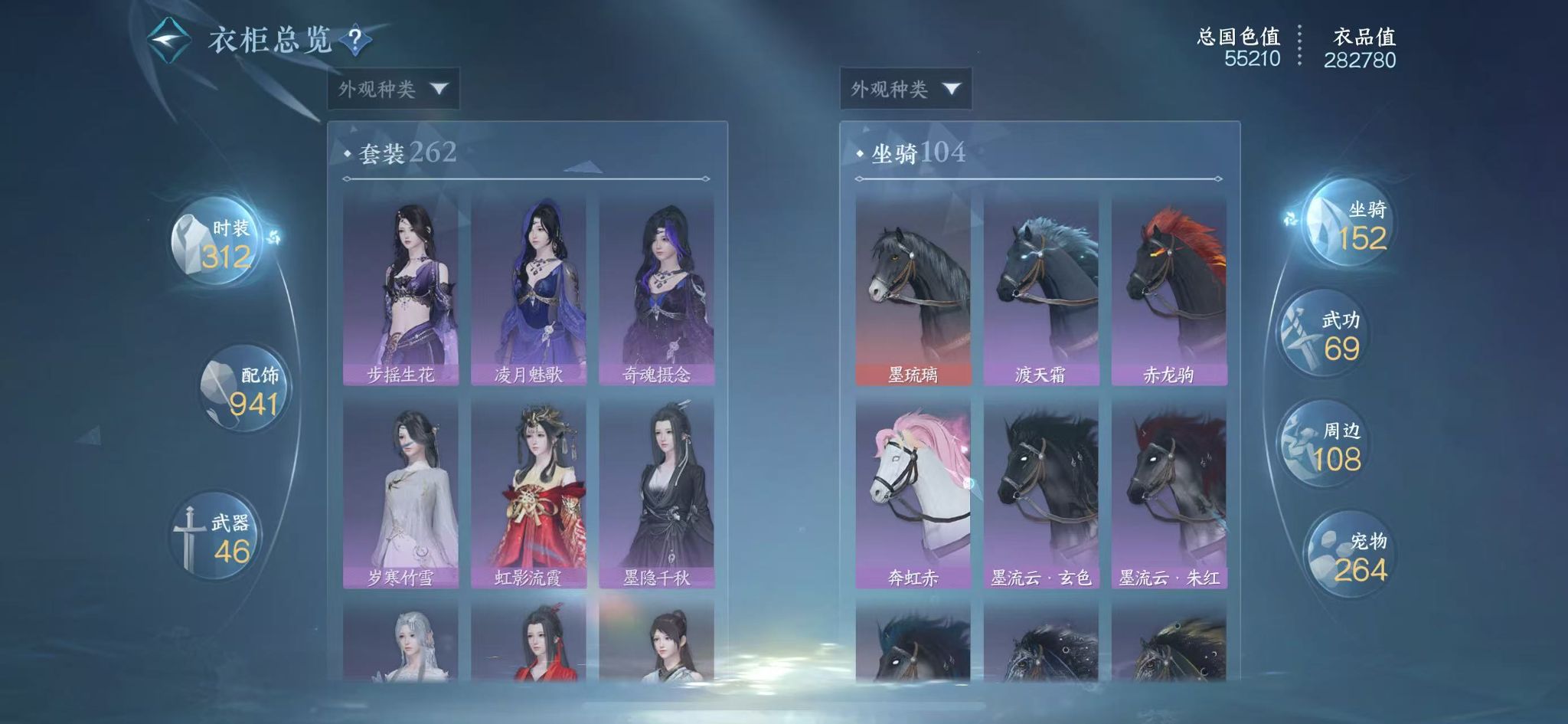 NSHWO42970逆水寒手游账号详情图14