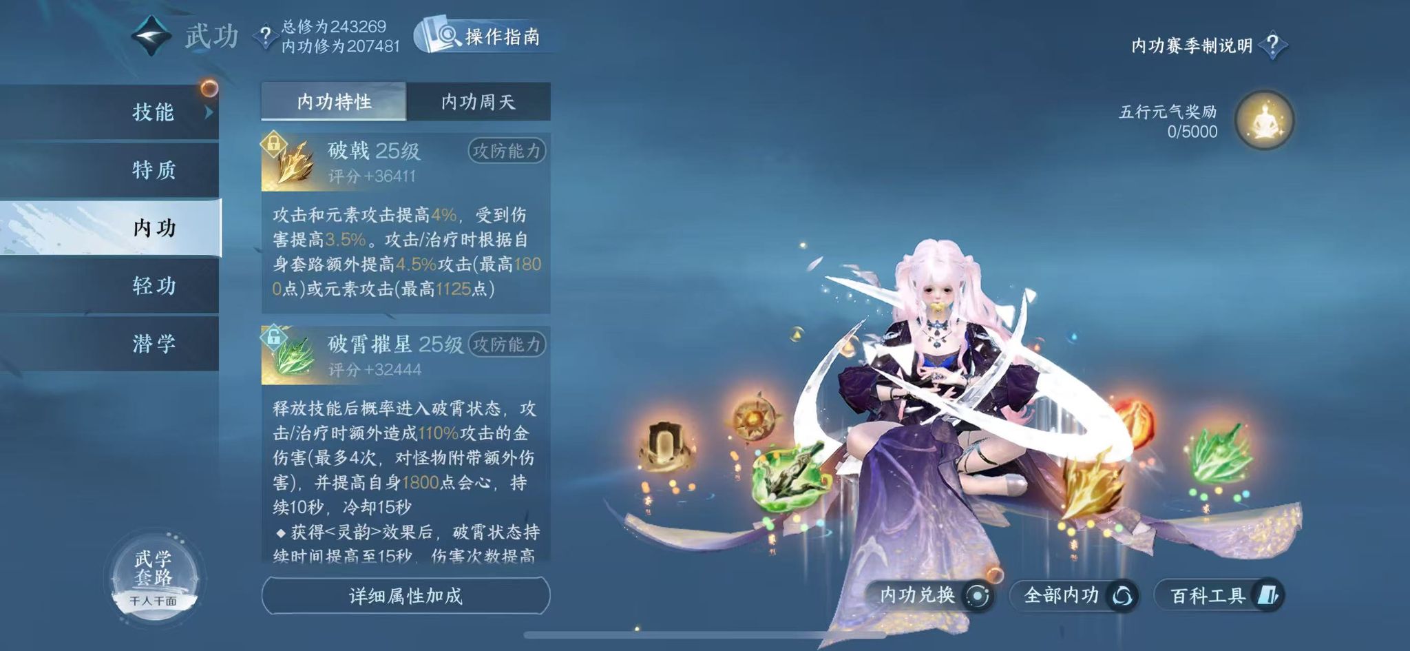 NSHWO42970逆水寒手游账号详情图16