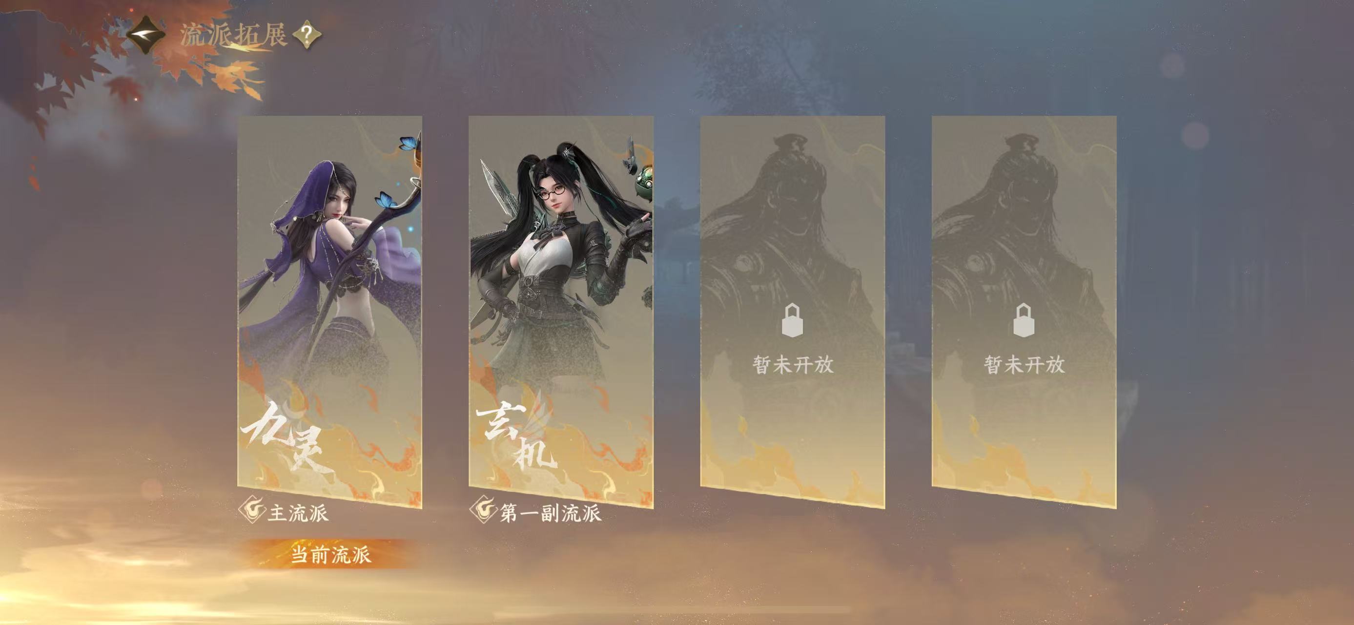 NSHWO42970逆水寒手游账号详情图18