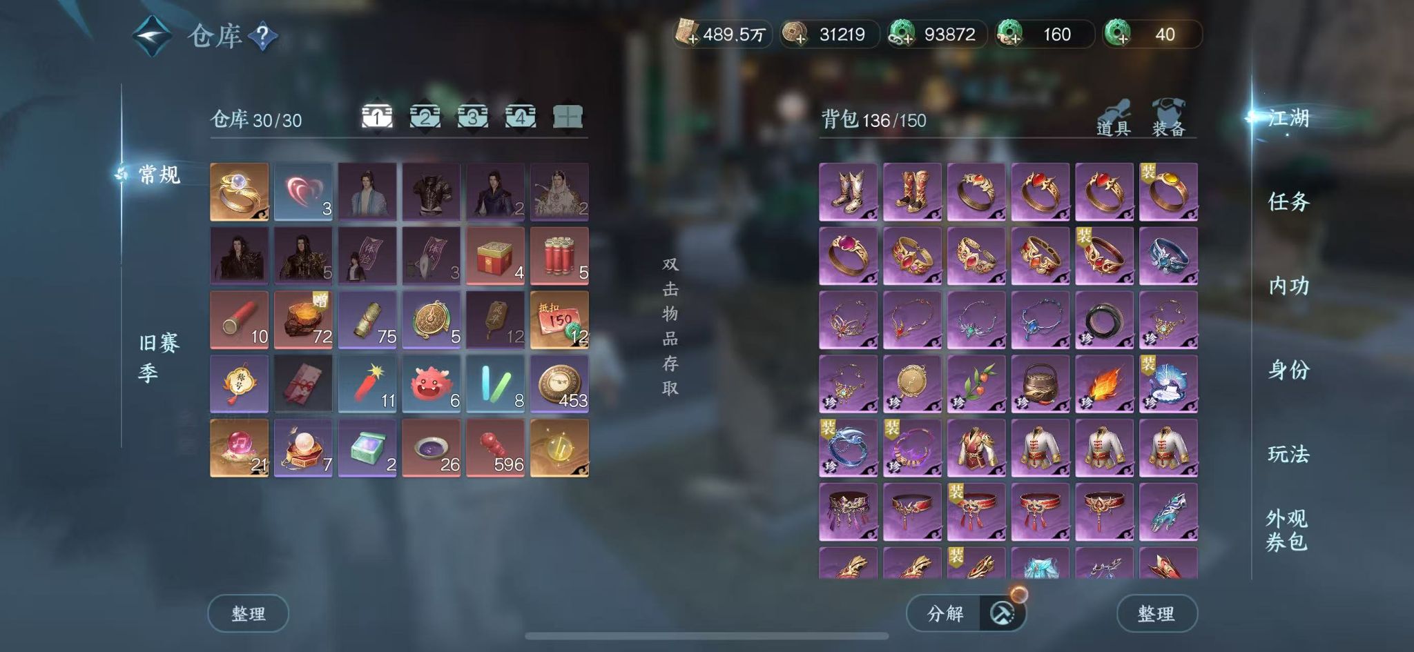 NSHWO42970逆水寒手游账号详情图21