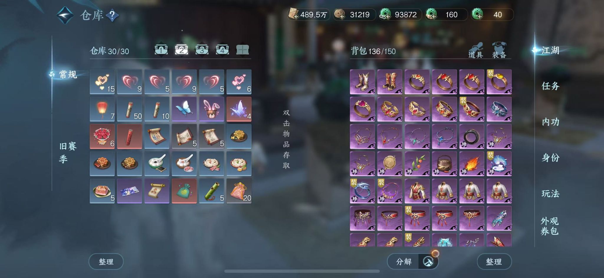 NSHWO42970逆水寒手游账号详情图22