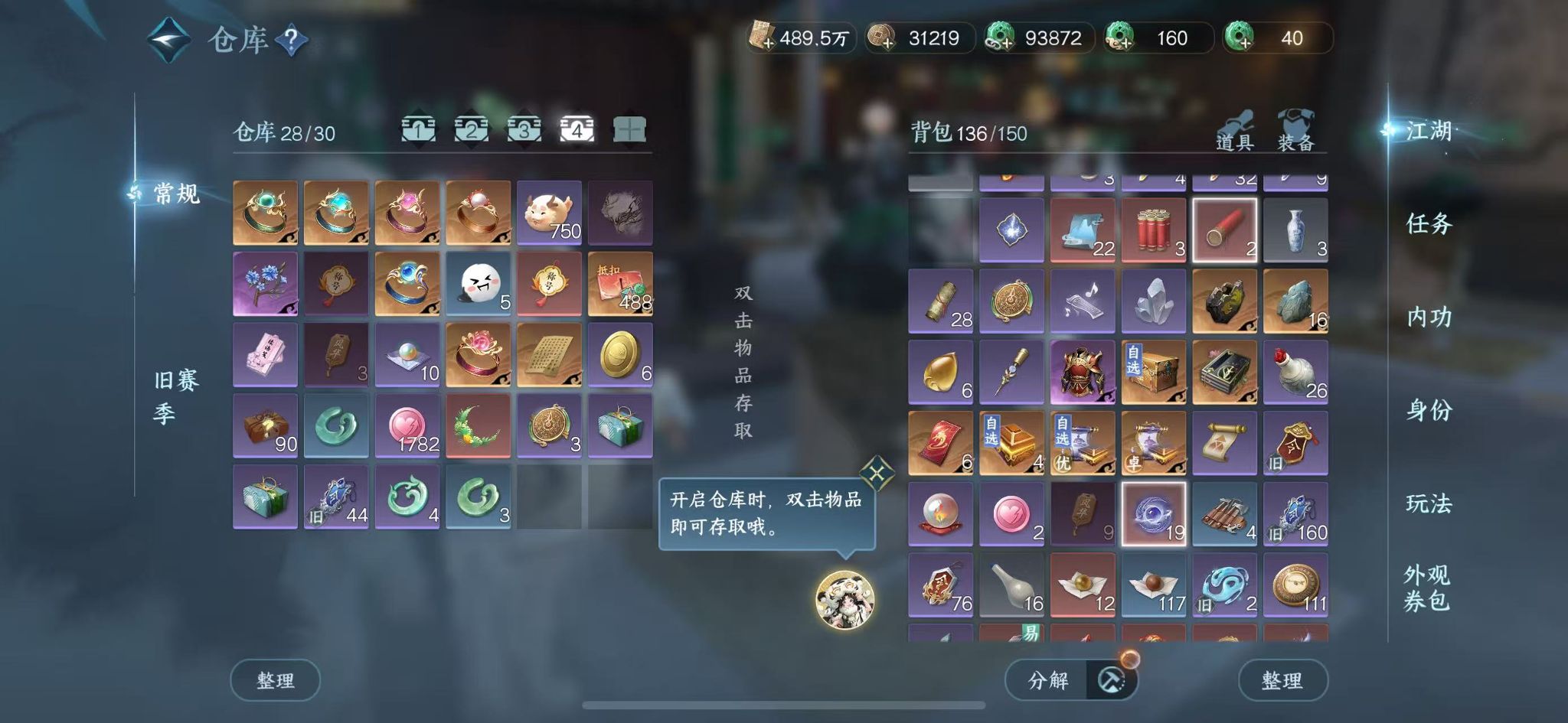 NSHWO42970逆水寒手游账号详情图24