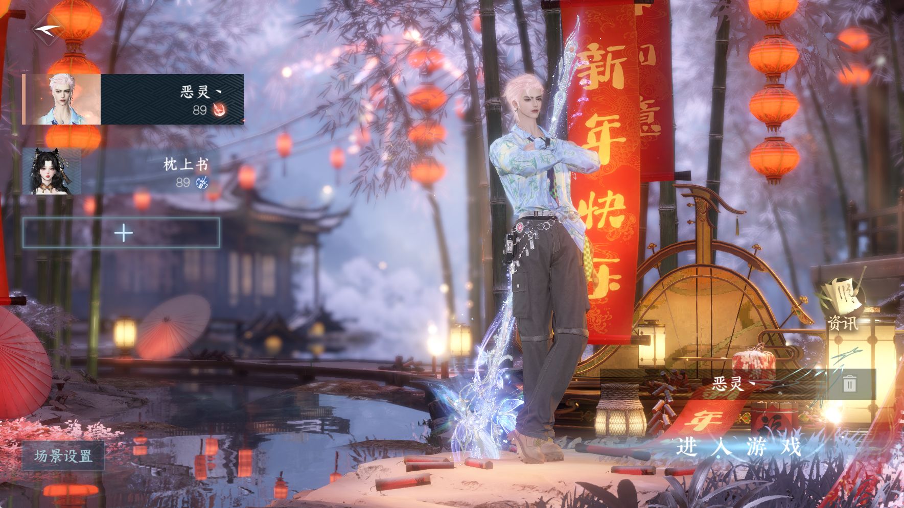 NSHWO42977逆水寒手游账号详情图3