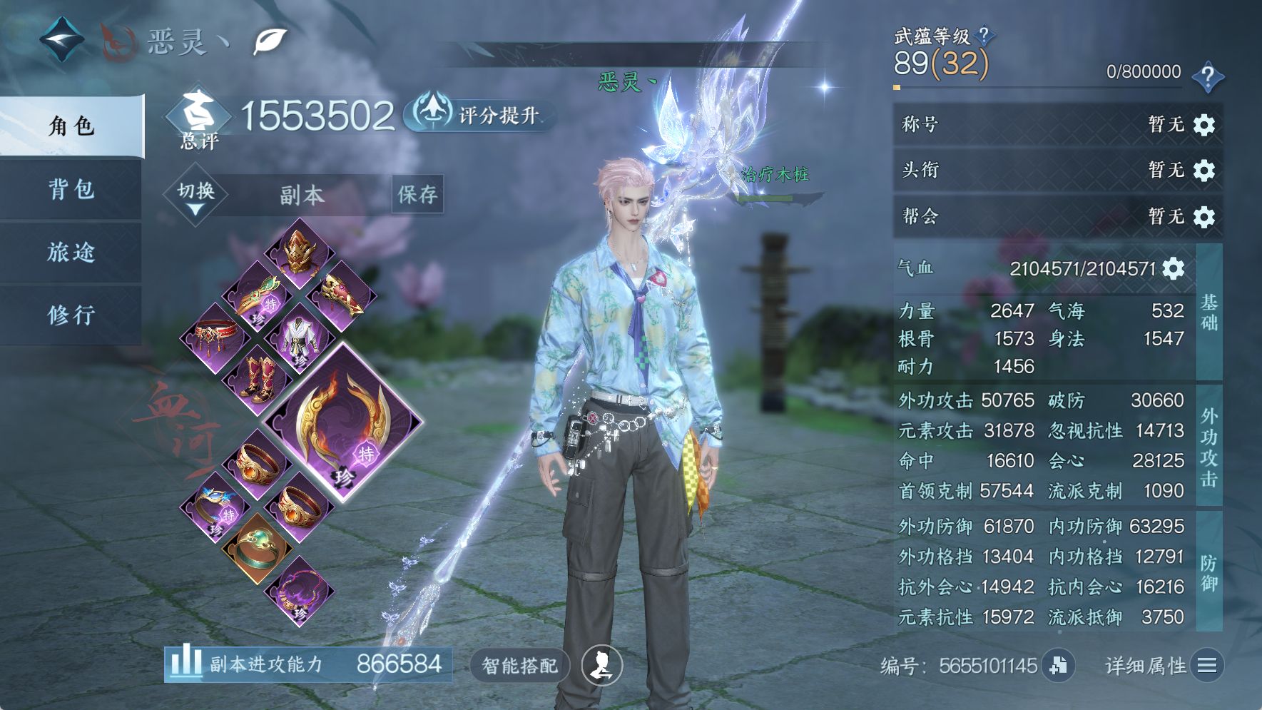 NSHWO42977逆水寒手游账号详情图4