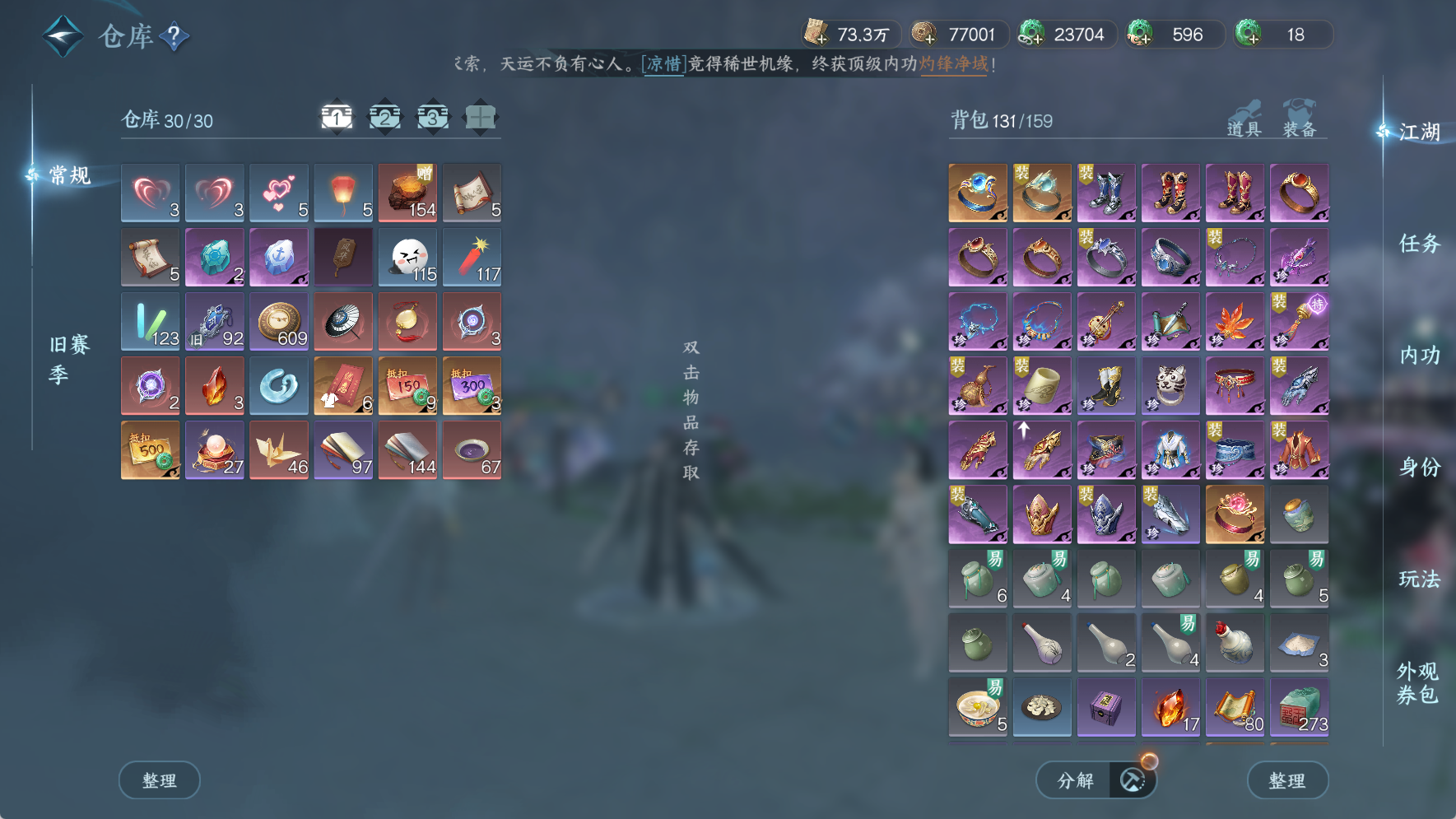 NSHWO42977逆水寒手游账号详情图5