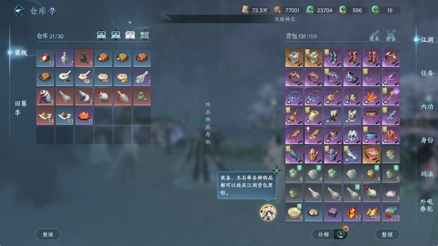 NSHWO42977逆水寒手游账号详情图7