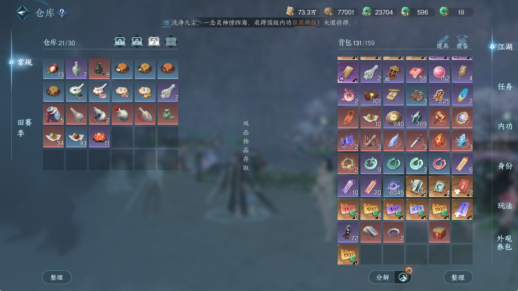 NSHWO42977逆水寒手游账号详情图8