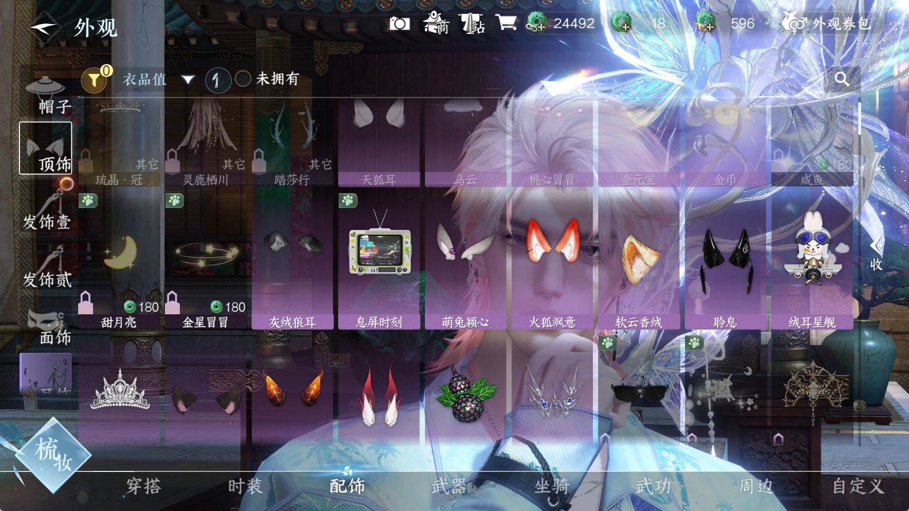 NSHWO42977逆水寒手游账号详情图15