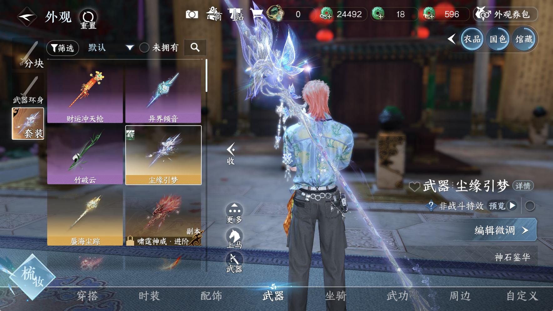 NSHWO42977逆水寒手游账号详情图16