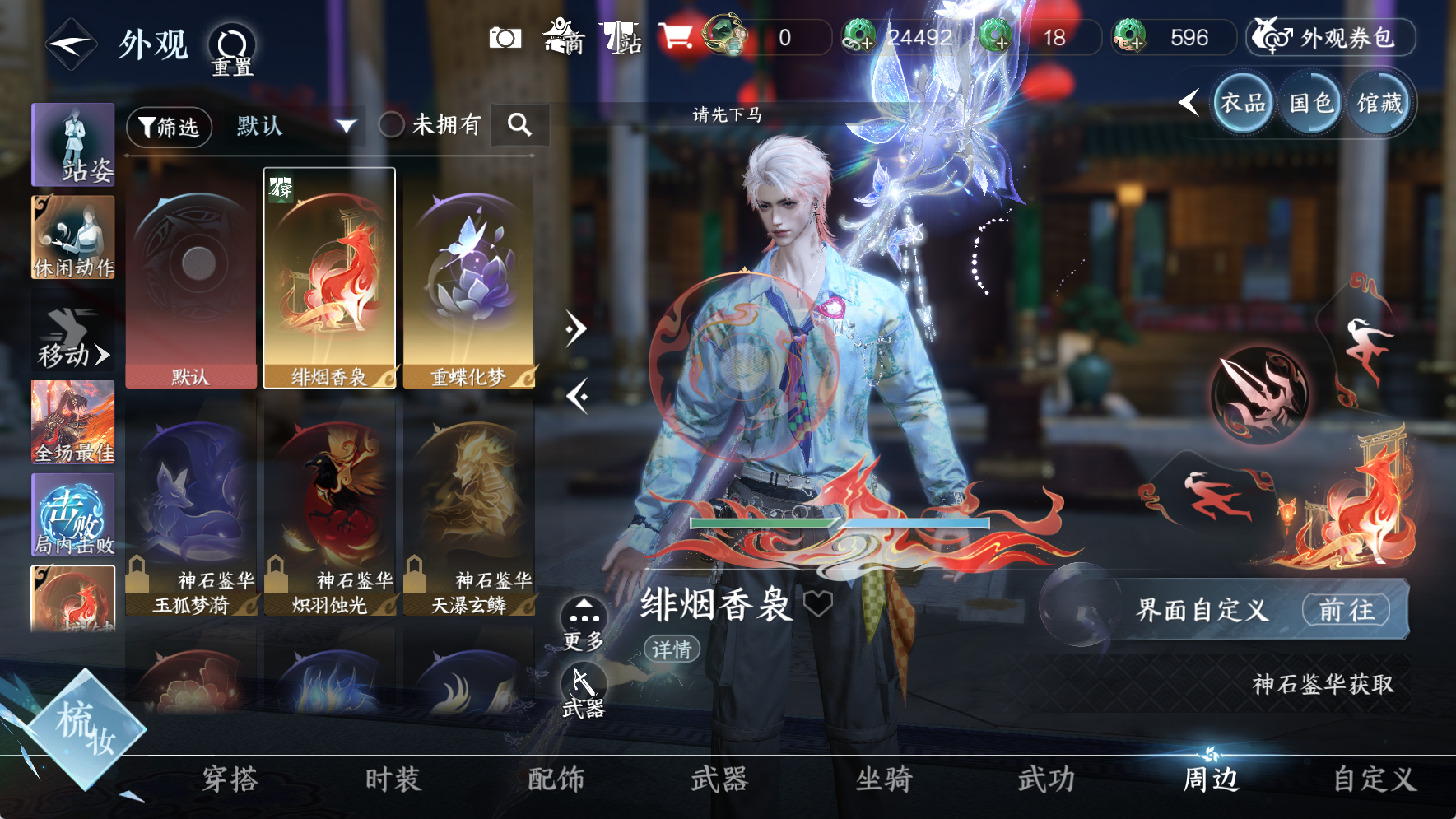 NSHWO42977逆水寒手游账号详情图20