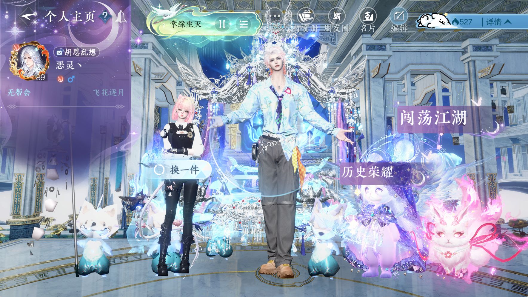 NSHWO42977逆水寒手游账号详情图22