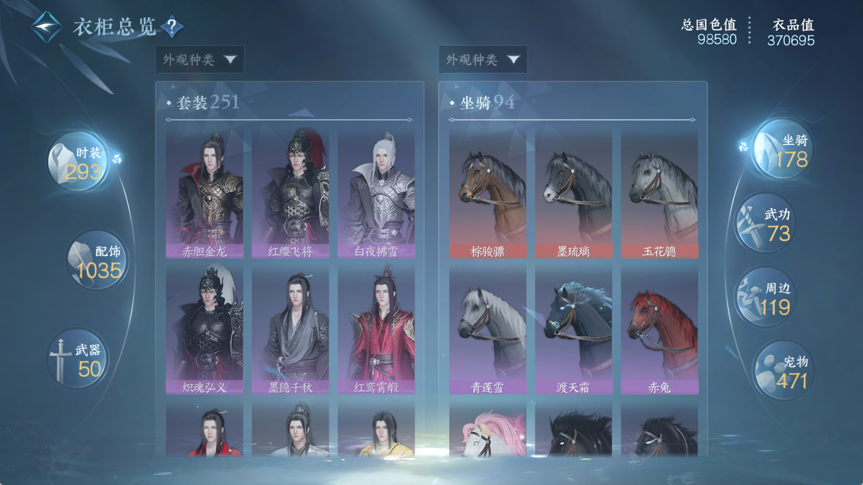 NSHWO42977逆水寒手游账号详情图23