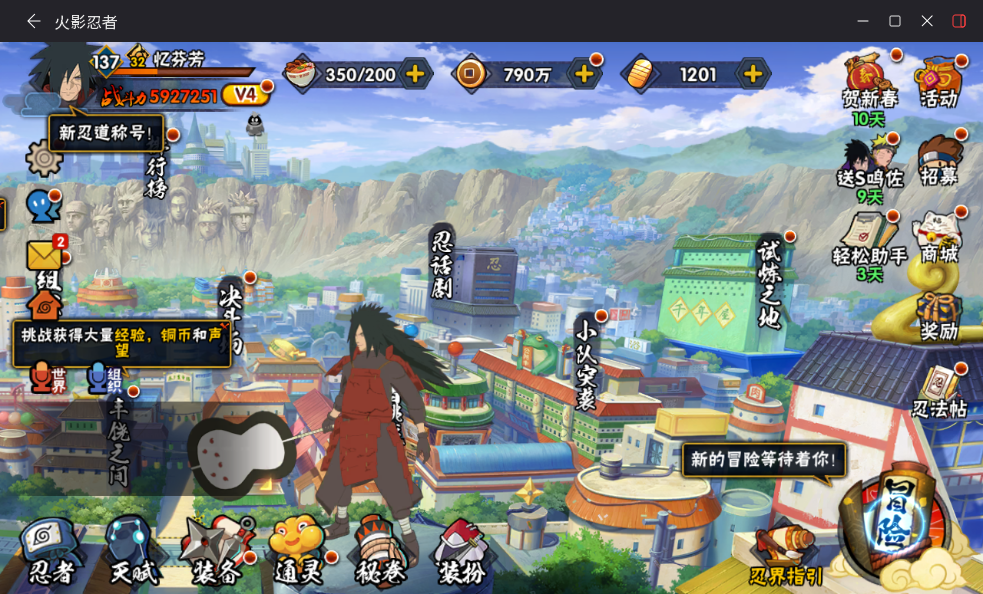 HYCMW417922火影忍者账号详情图2