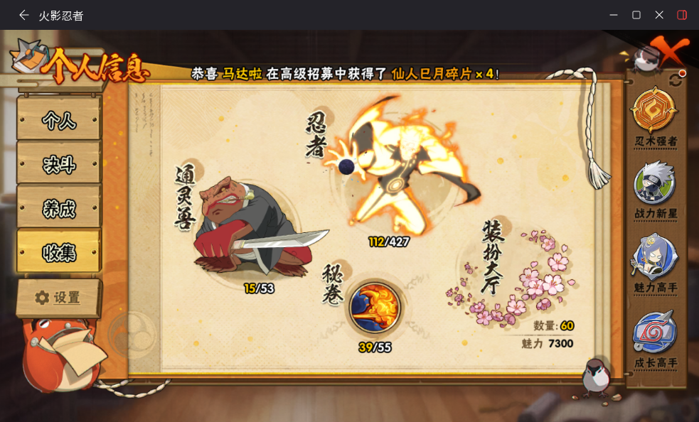 HYCMW417922火影忍者账号详情图5