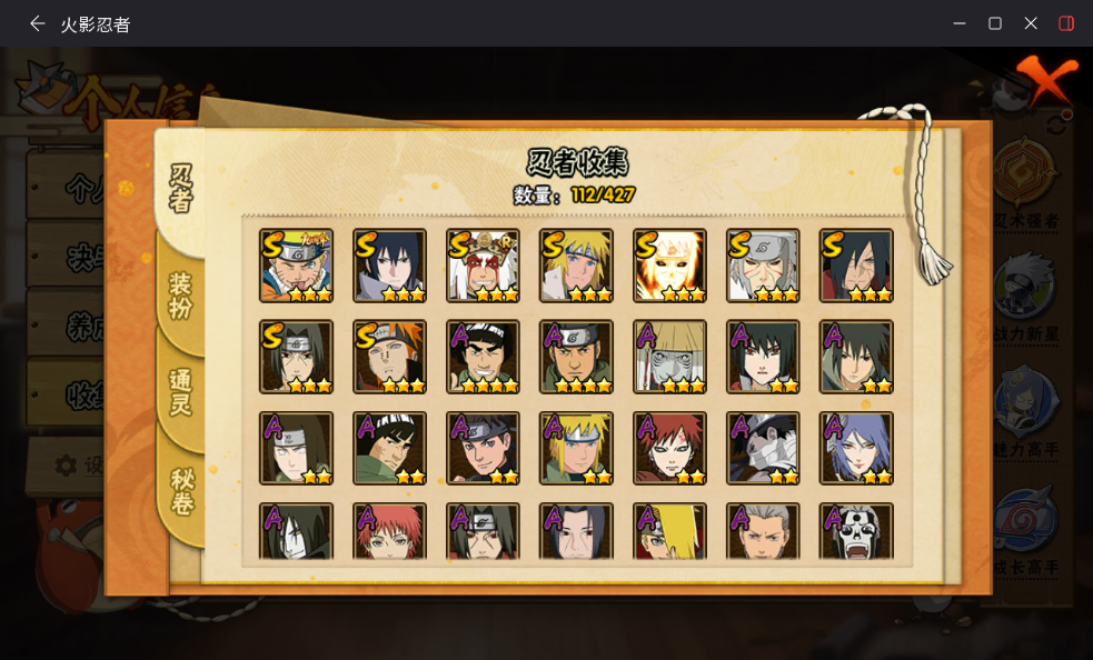 HYCMW417922火影忍者账号详情图6