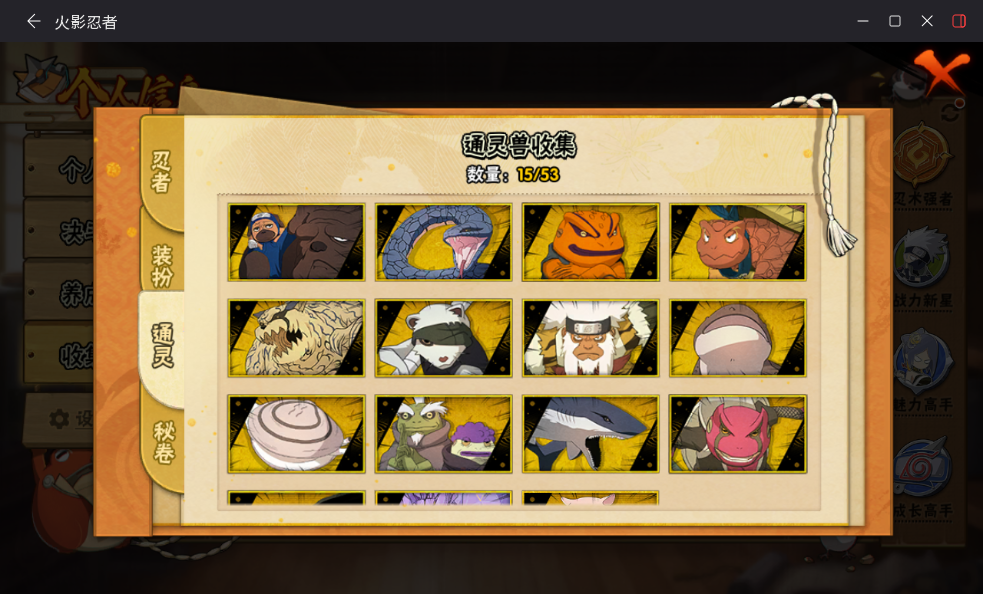 HYCMW417922火影忍者账号详情图9