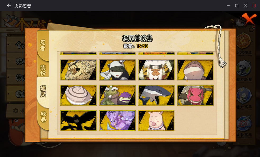 HYCMW417922火影忍者账号详情图10