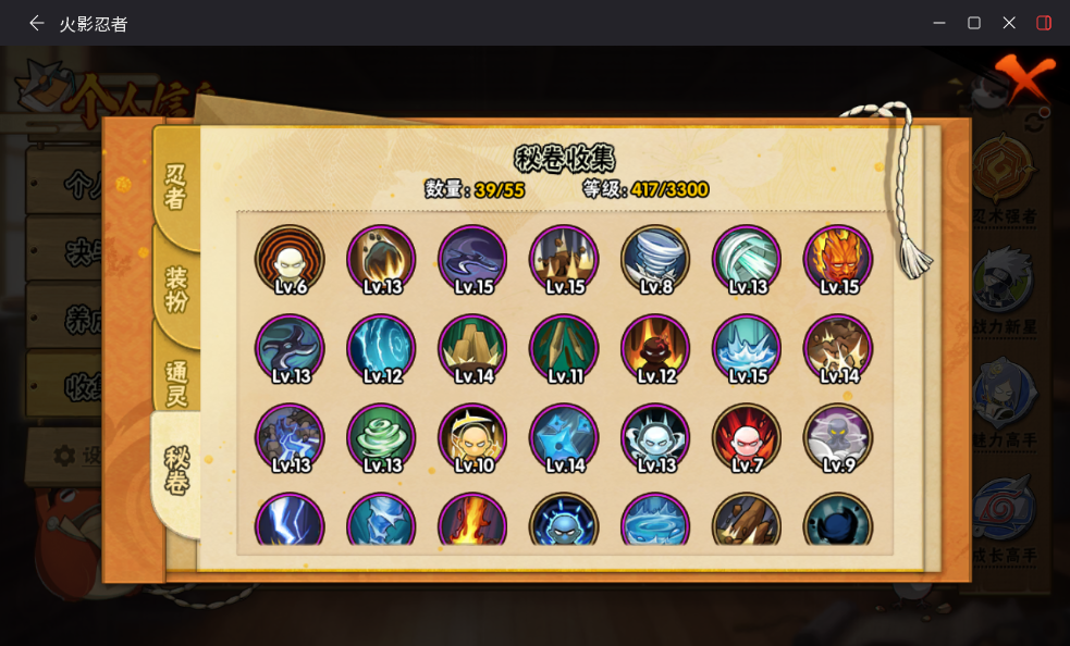 HYCMW417922火影忍者账号详情图11