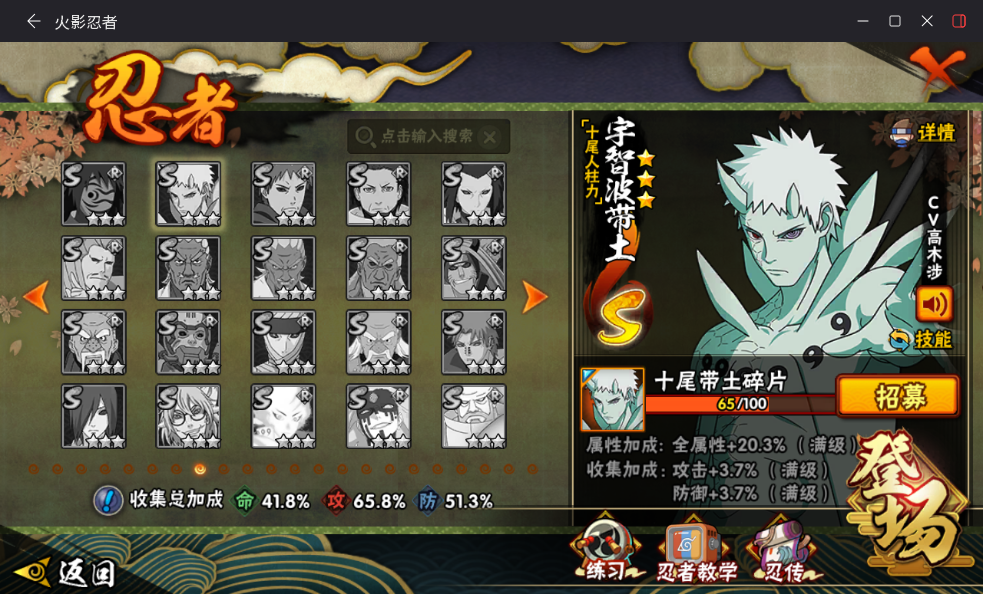 HYCMW417922火影忍者账号详情图13