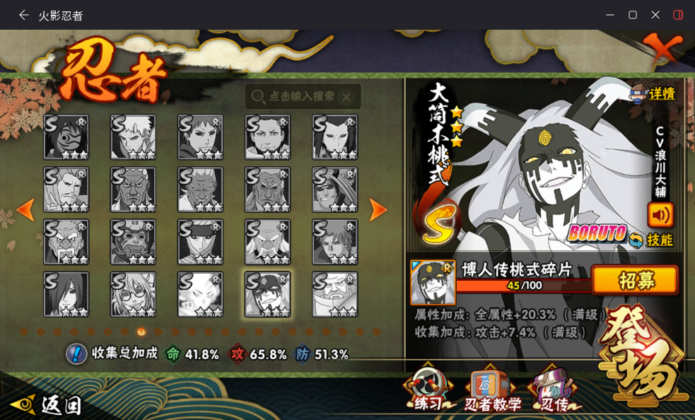 HYCMW417922火影忍者账号详情图14