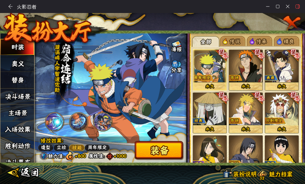 HYCMW417922火影忍者账号详情图15