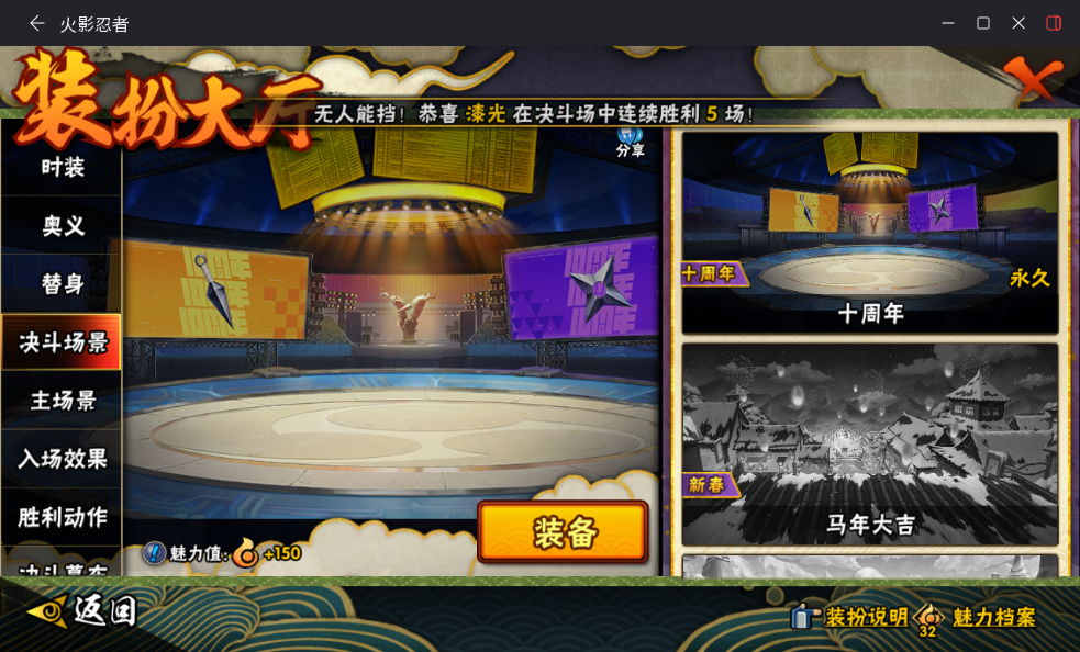 HYCMW417922火影忍者账号详情图16