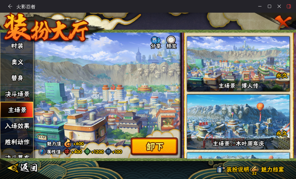 HYCMW417922火影忍者账号详情图17