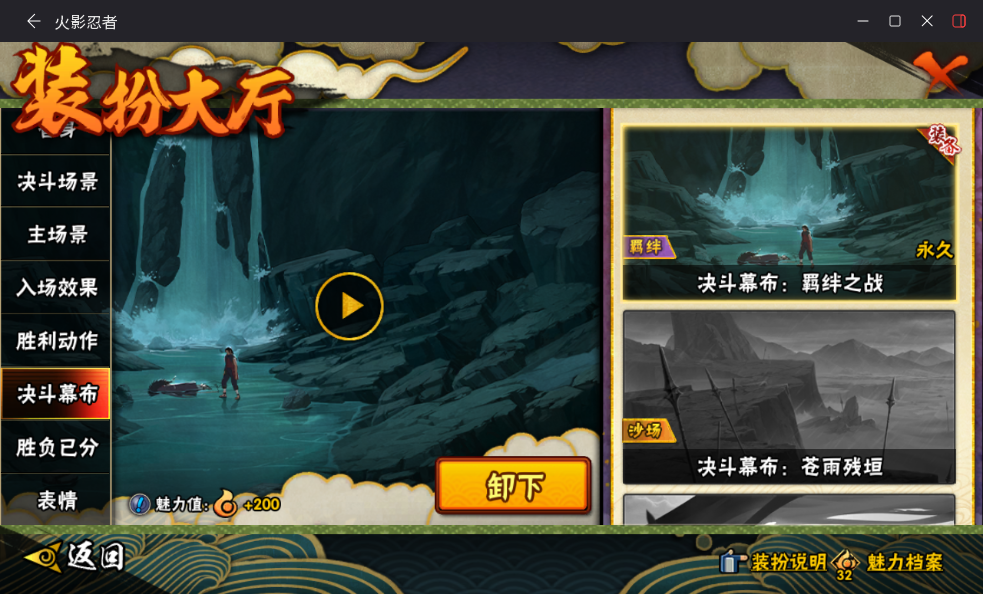 HYCMW417922火影忍者账号详情图18