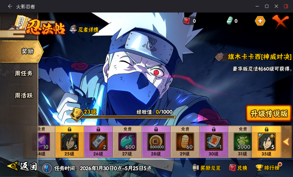 HYCMW417922火影忍者账号详情图19