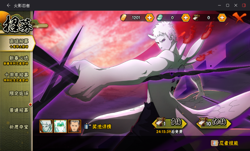 HYCMW417922火影忍者账号详情图20