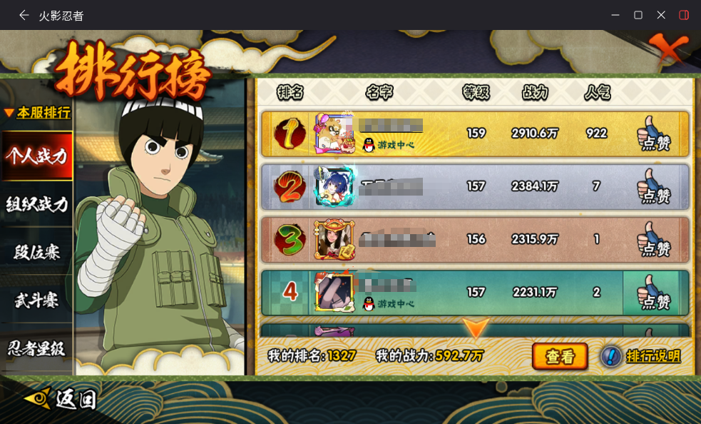 HYCMW417922火影忍者账号详情图21