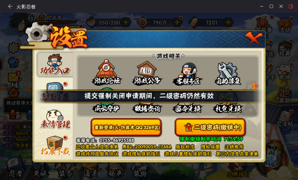 HYCMW417922火影忍者账号详情图22