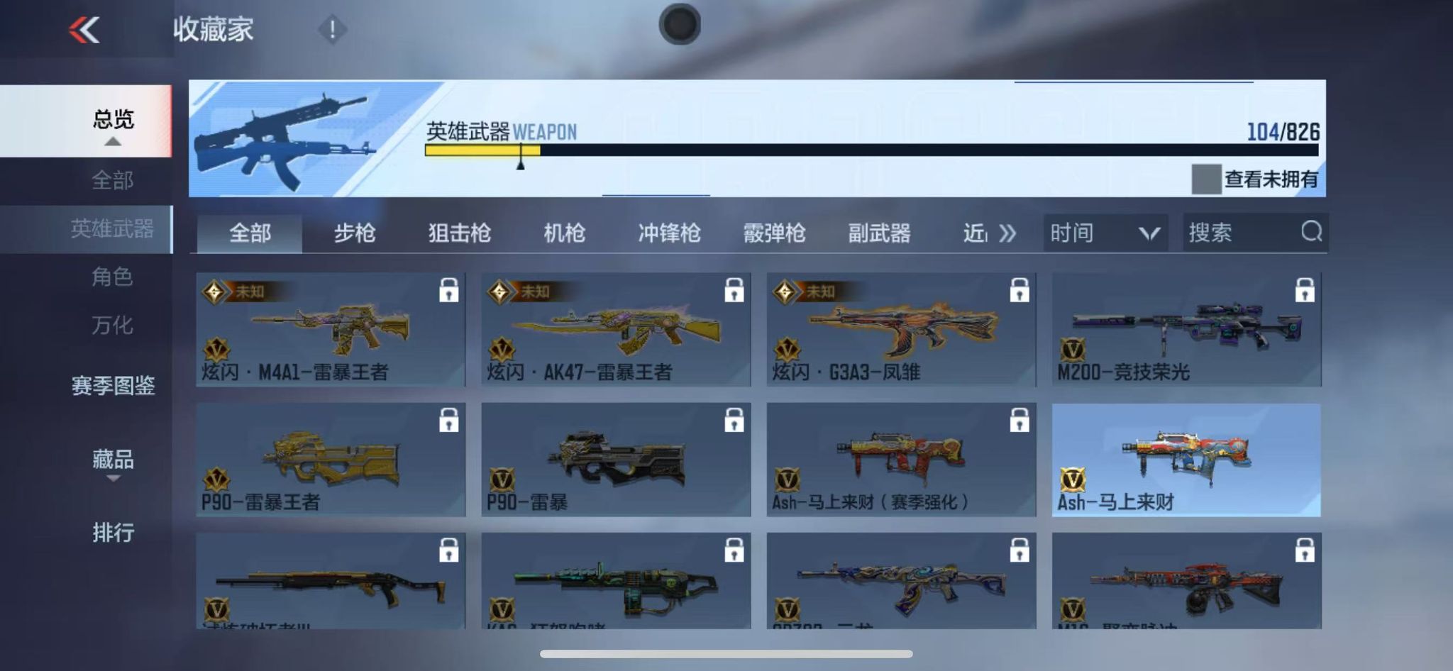 CFMWQ415725枪战王者账号详情图5