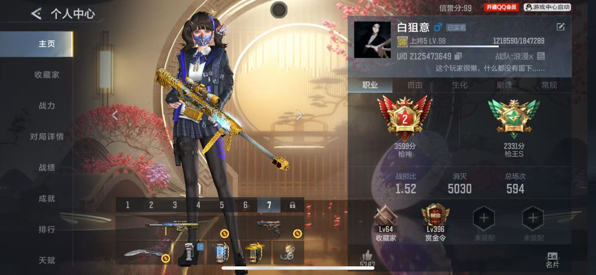 CFMWQ415725枪战王者账号详情图6