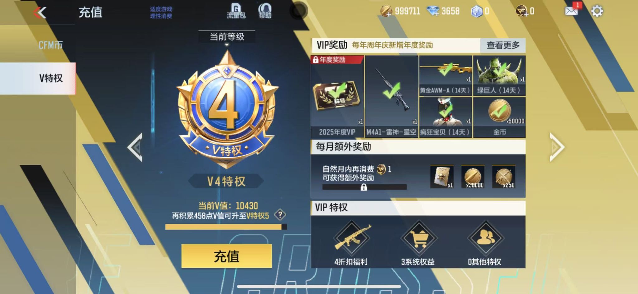 CFMWQ415725枪战王者账号详情图8