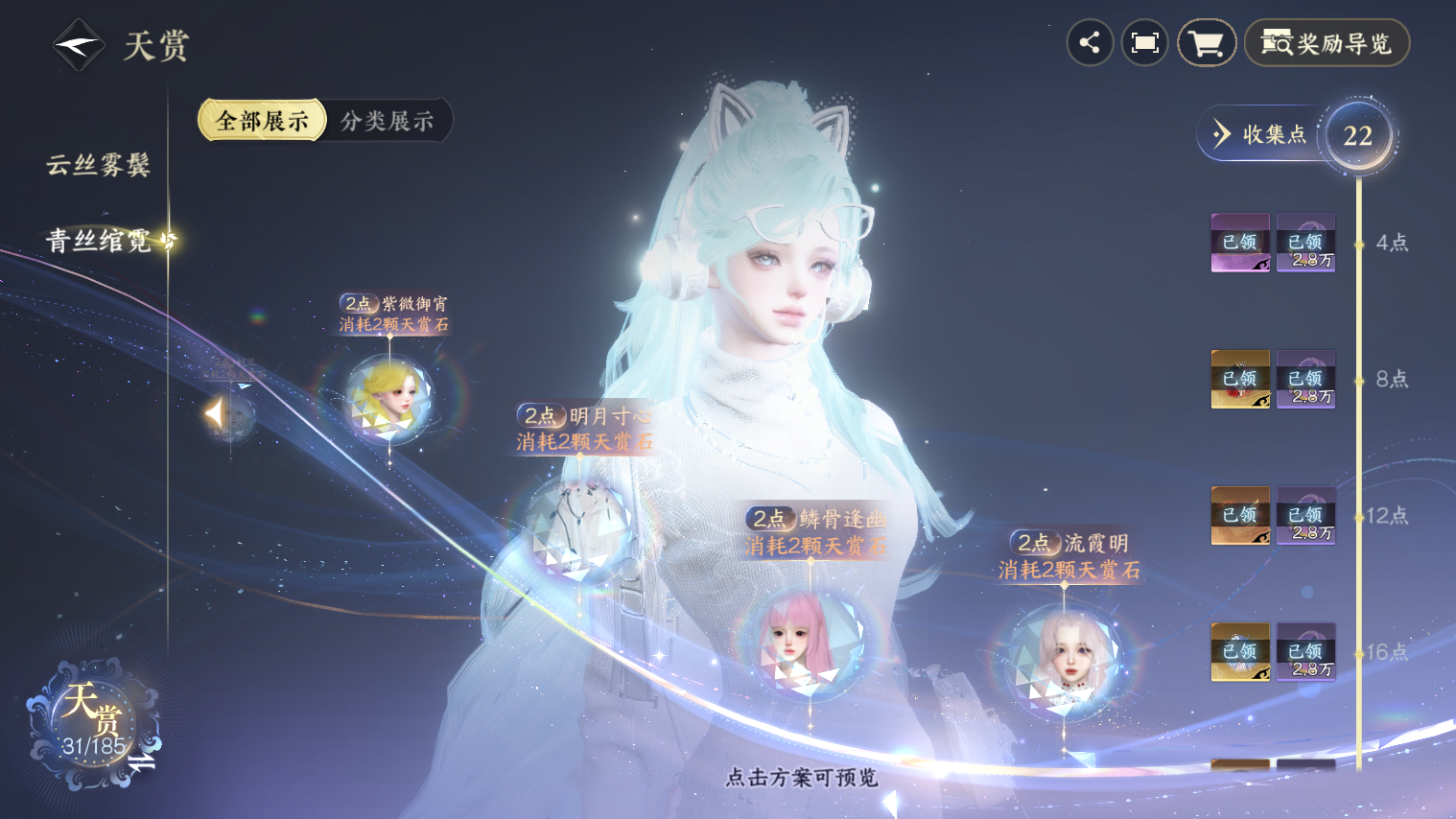 NSHZJY48713逆水寒手游账号详情图15
