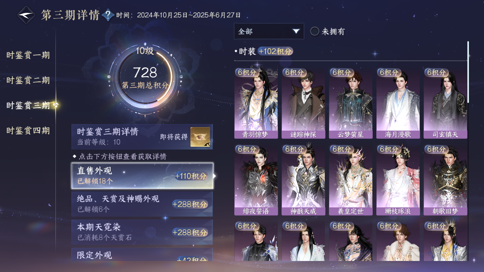 NSHWO42999逆水寒手游账号详情图9