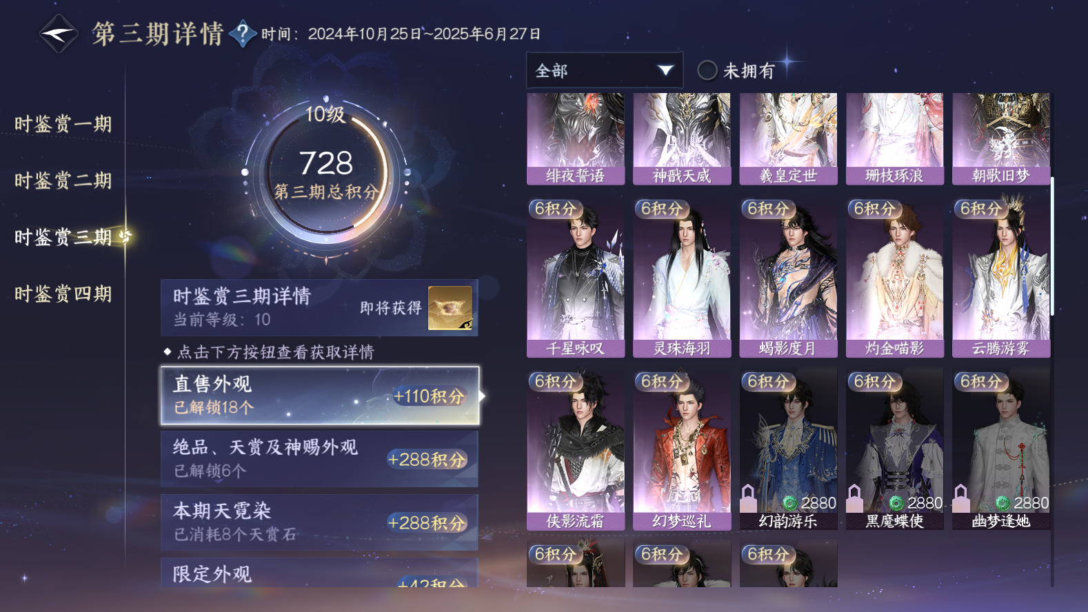 NSHWO42999逆水寒手游账号详情图10