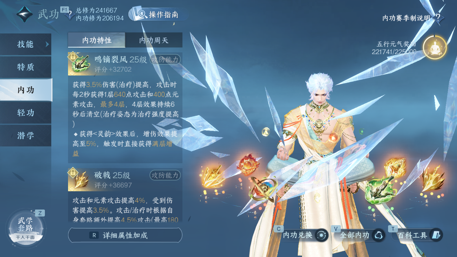 NSHWO42999逆水寒手游账号详情图17