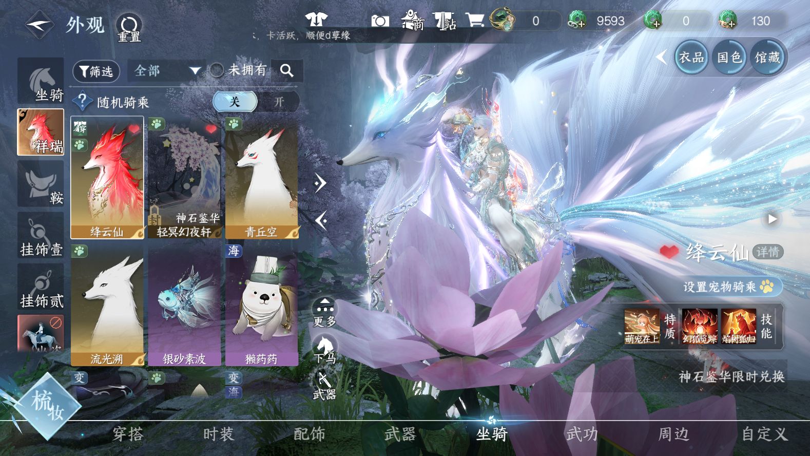 NSHWO42999逆水寒手游账号详情图20