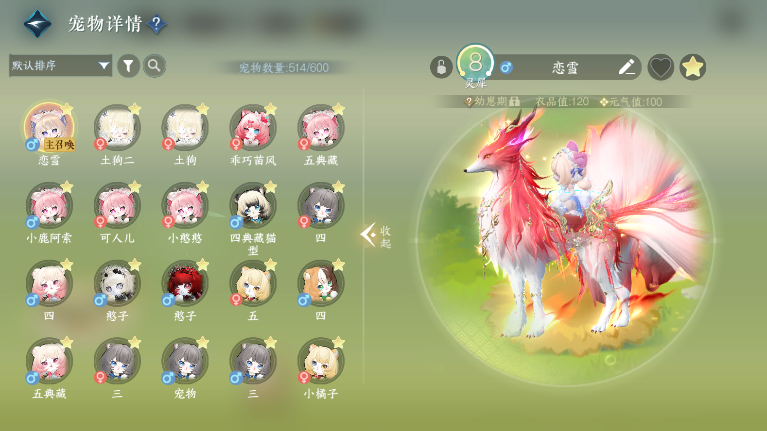 NSHWO42999逆水寒手游账号详情图26